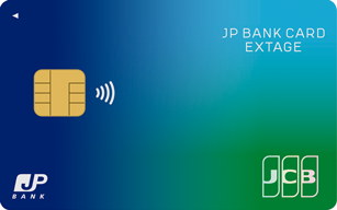 JP BANK Card EXTAGEクレジットカード申込方法簡単ステップガイド