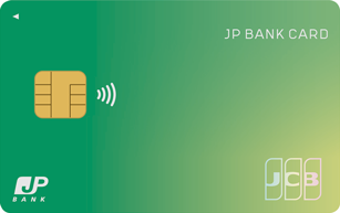JP BANK Card Ippan Card申し込み方法簡単ガイドでクレジットカード発行