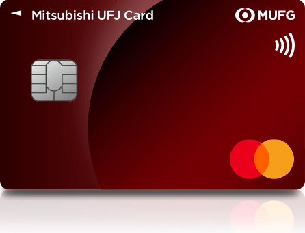 三菱UFJカードの申し込み方法クレジットカード獲得ガイド